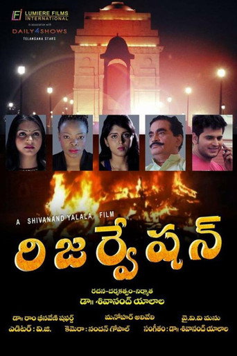 Movie poster for Reservation (2017)