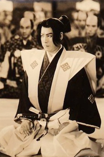 Movie poster for 武蔵と小次郎 (1952)
