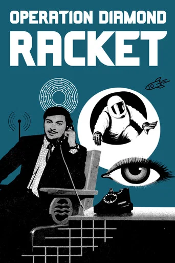 Movie poster for Operation Diamond Racket (1978)