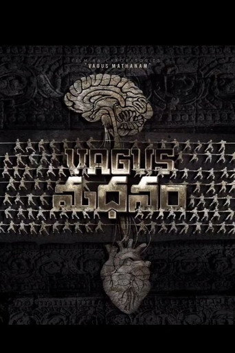 Movie poster for VAGUS MATHANAM