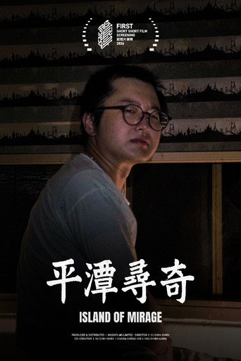 Movie poster for Island of Mirage