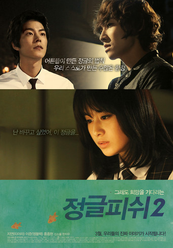 Jungle Fish 2 poster