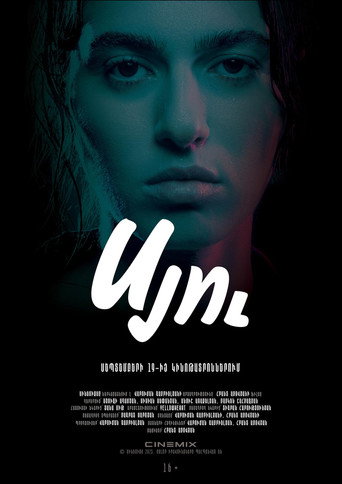 Movie poster for Syu (2025)