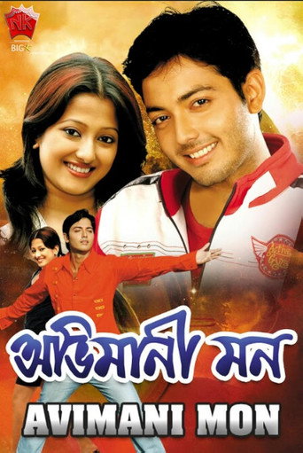 Movie poster for Abhimani Mon (2009)