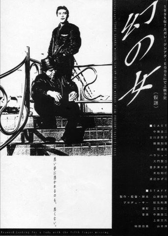 Movie poster for The Phantom Lady (1995)