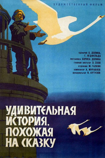 Movie poster for An Extraordinary Story Like a Fairy Tale (1966)