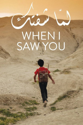 When I Saw You poster