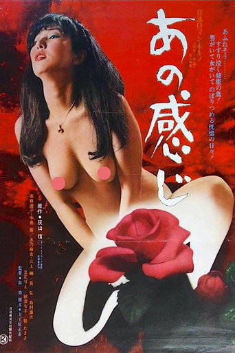 Movie poster for That Feeling (1976)