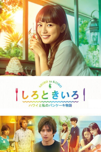 White and Yellow ~My Pancake Story from Hawaii~ poster