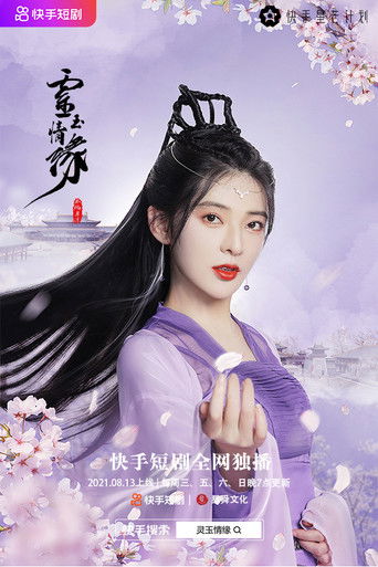Ling Yu Love poster