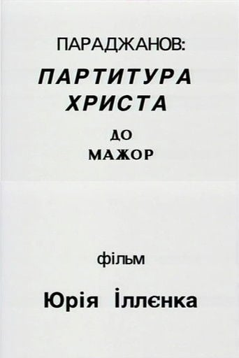 Paradzhanov: Christ score in C major poster