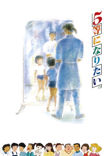 I Want to Win 5th Prize poster