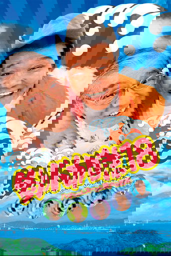 Free and Easy 18 poster