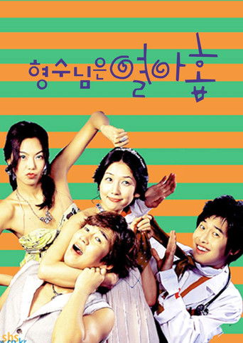 My 19 Year Old Sister-in-Law poster