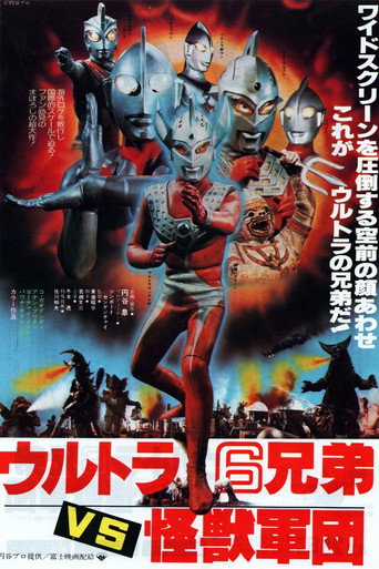 Movie poster for The 6 Ultra Brothers vs. The Monster Army (1979)