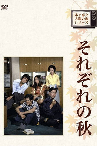 Pieces of Autumn poster