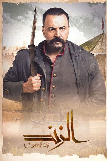 Al Zennd - Wolf of Al Assi poster