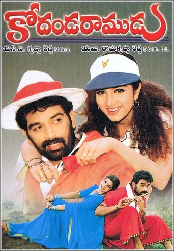 Movie poster for Kodanda Ramudu (2000)
