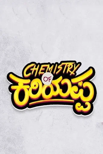 Movie poster for Chemistry of Kariyappa (2019)