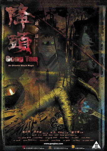 Gong Tau poster