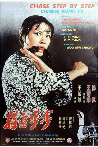 Chase Step By Step poster