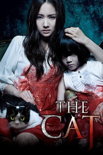 Movie poster for The Cat (2011)