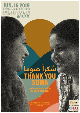 Movie poster for Thank you Soma (2018)
