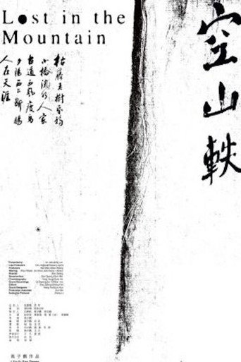 Lost in the Mountain poster