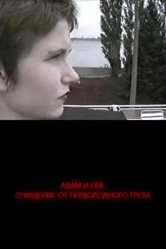 Movie poster for Adam and Eve. Liberation From Original Sin (1997)