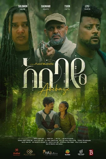 Movie poster for Abebaye (2025)