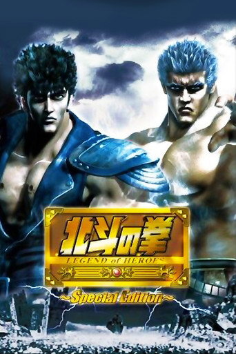 Movie poster for Fist of The North Star: Legend of Heroes (2007)