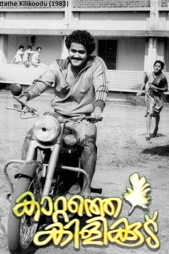 Movie poster for Kattathe Kilikkoodu (1983)