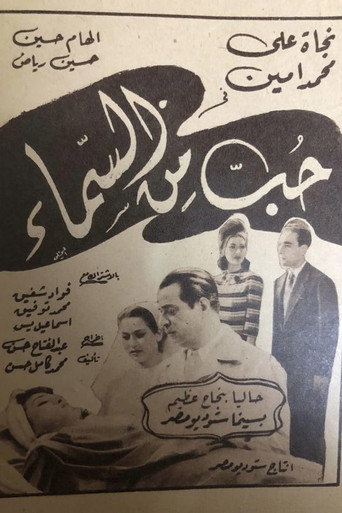 Movie poster for Love From Heaven (1943)