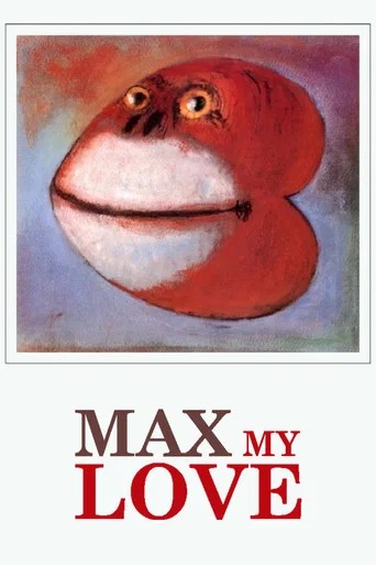 Movie poster for Max My Love (1986)