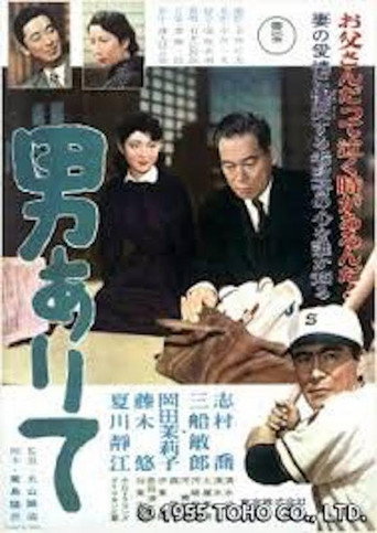 Movie poster for No Time for Tears (1955)