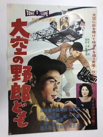 Movie poster for Reporters from the Sky (1960)