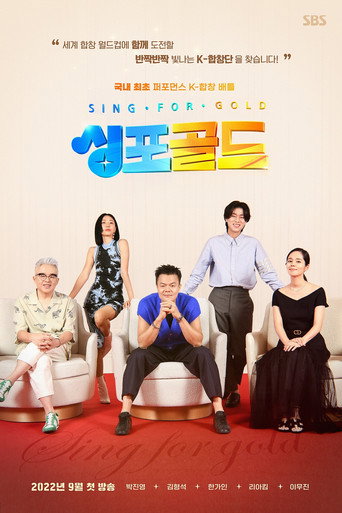 Sing for Gold poster