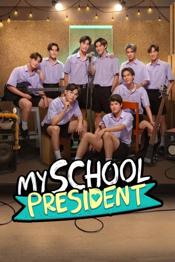Series poster for My School President (2022)