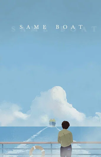 Movie poster for Same Boat (2019)