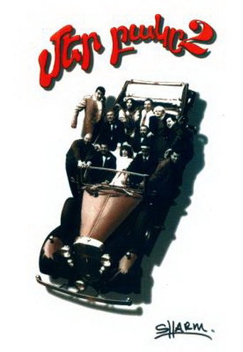 Movie poster for Our Yard 2 (1998)