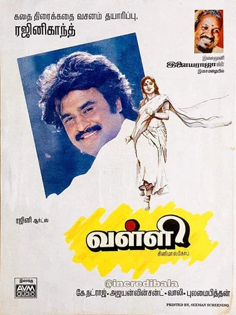 Movie poster for Valli (1993)