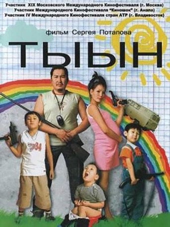 Movie poster for Coin (2006)