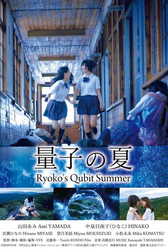 Movie poster for Ryoko's Qubit Summer (2018)