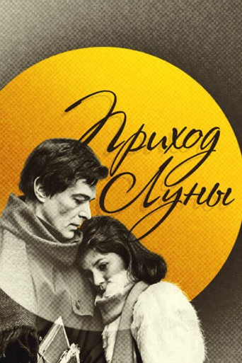 Coming of the Moon poster