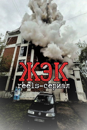 H&MO (Housing & Maintenance Office) poster