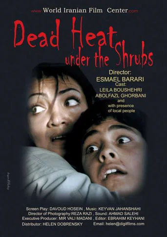 Movie poster for Dead Heat Under the Shrubs (2004)