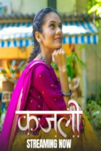 Series poster for Kajali - कजली (2025)