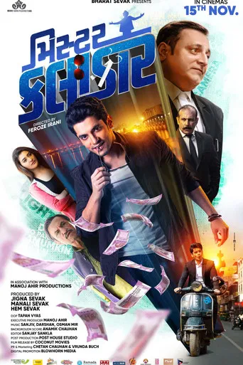 Mister Kalaakar poster