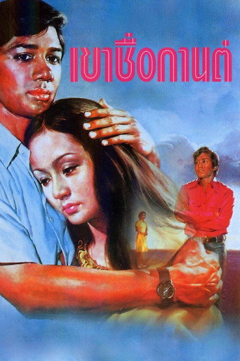 Movie poster for Karn (1973)