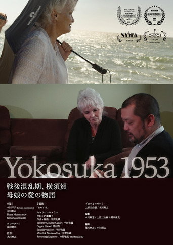 Movie poster for Yokosuka1953 (2021)
